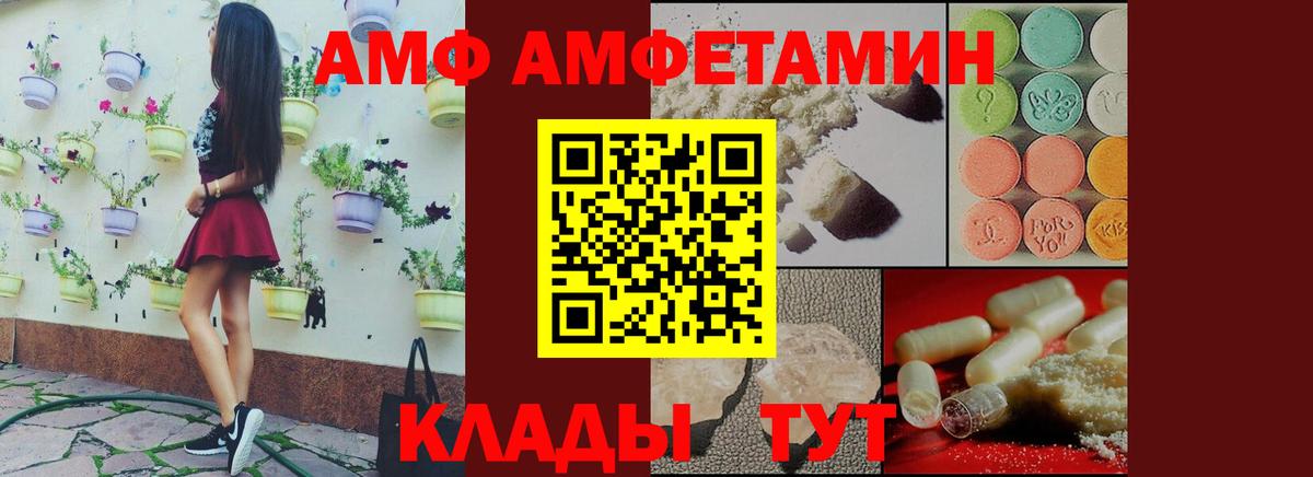Амфетамин Розовый Сертолово