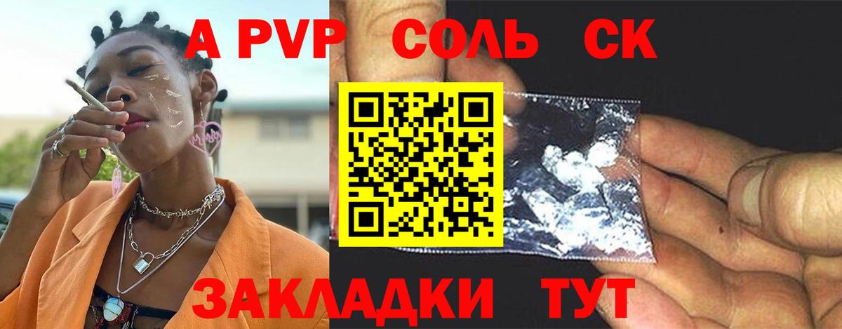 Alfa_PVP кристаллы  APVP Crystall  Сертолово  Вход с VPN  APVP Соль 