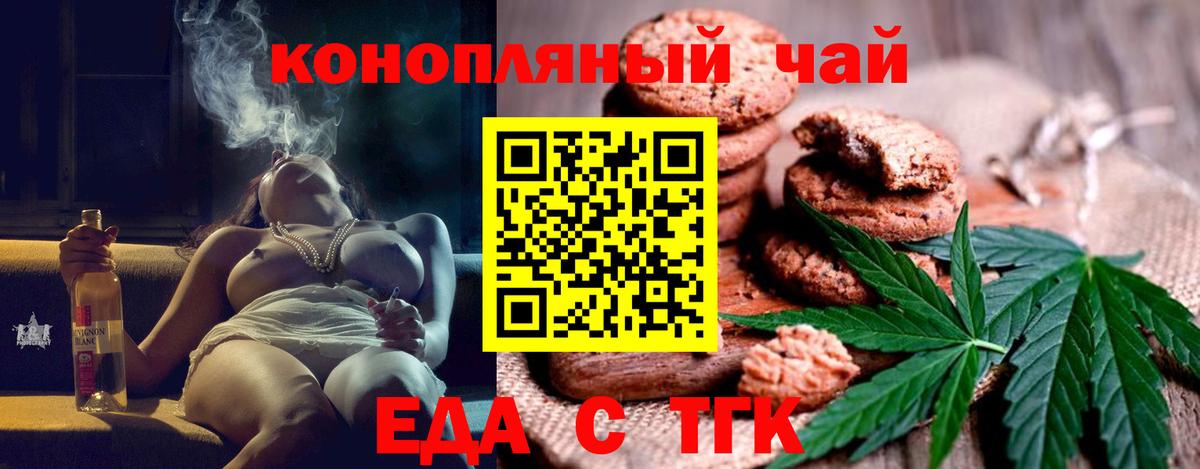 Сертолово  Еда ТГК марихуана  Вход с VPN 