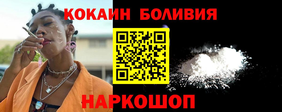 Cocaine Колумбийский Сертолово