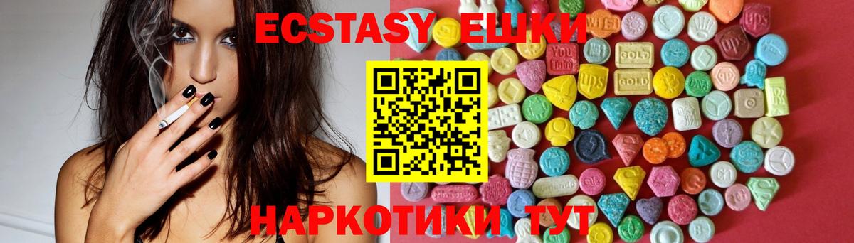 Ecstasy XTC  Вход с VPN  Сертолово  Экстази круглые 