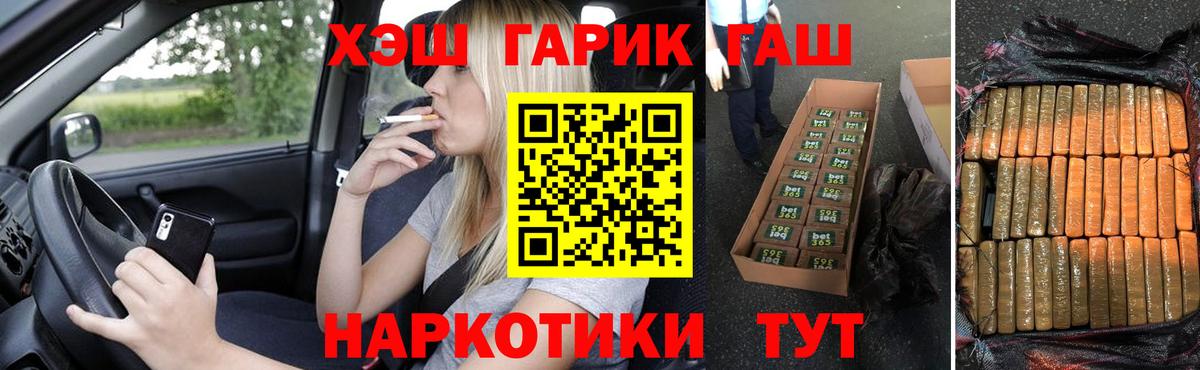 Сертолово  ГАШИШ AMNESIA HAZE  ГАШИШ VHQ  Вход с VPN 