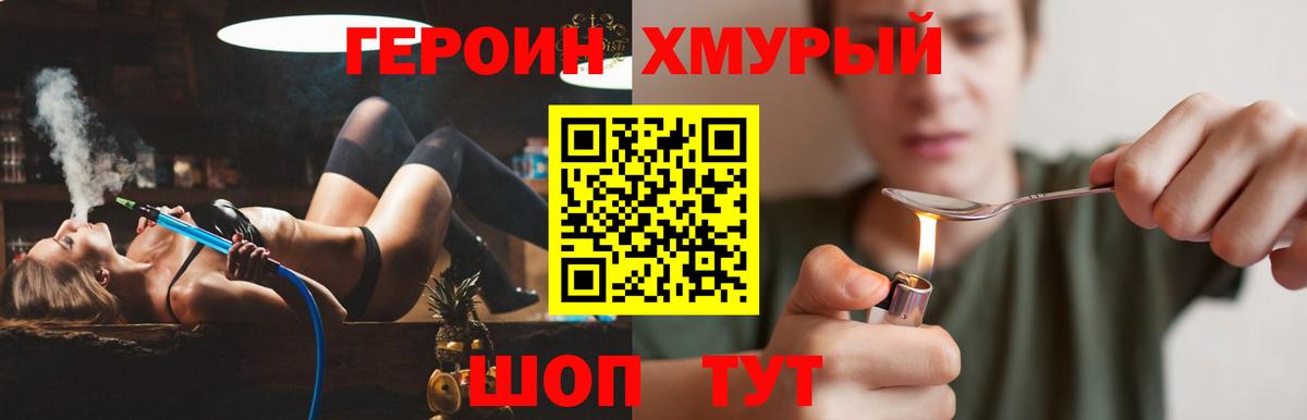 Сертолово  ГЕРОИН  Вход с VPN  Героин белый 