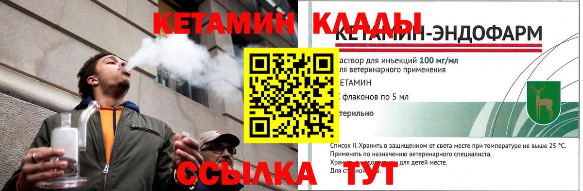 Сертолово  Кетамин VHQ  Кетамин VHQ  Вход с VPN 