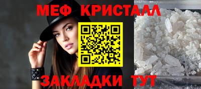 меф Нарткала