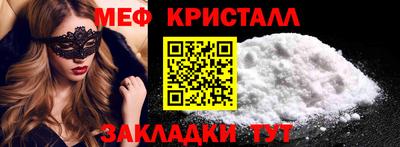 меф Нарткала