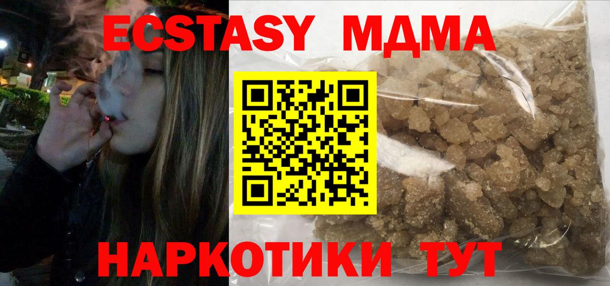 MDMA crystal Сертолово