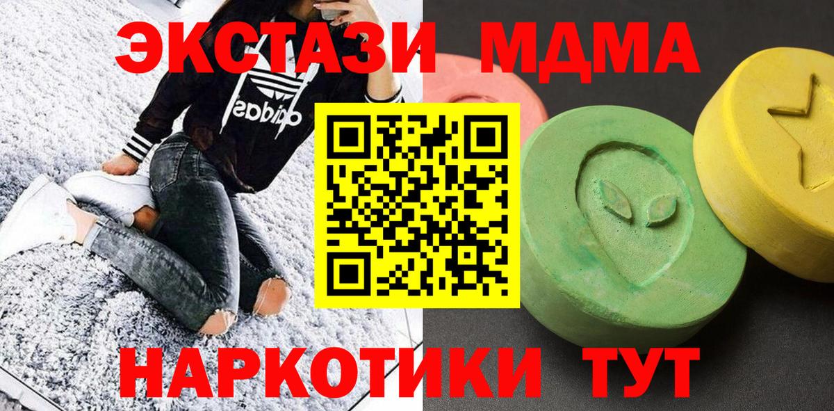 MDMA кристаллы  МДМА  Сертолово  Вход с VPN  MDMA молли 