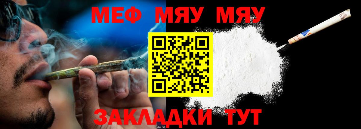 Сертолово  Мефедрон мяу мяу  МЯУ-МЯУ  Мефедрон  Мефедрон 4 MMC  Вход с VPN 