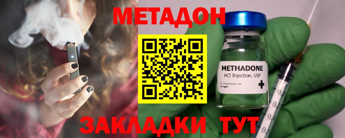Метадон мёд Сертолово