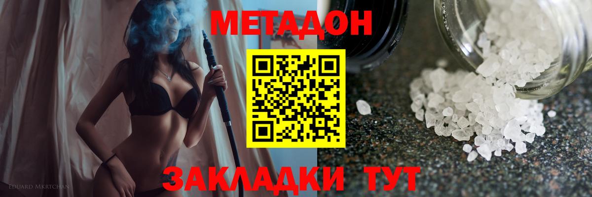 Сертолово  МЕТАДОН VHQ  Вход с VPN 