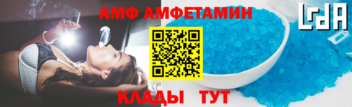 АМФЕТАМИН Сертолово