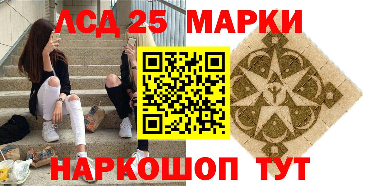 Марки NBOMe  Марки N-bome 1,5мг  Марки N-bome 1,5мг  Вход с VPN  Сертолово 