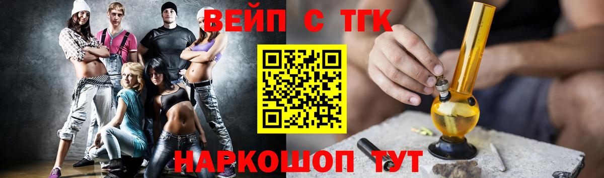 Дистиллят ТГК жижа Сертолово
